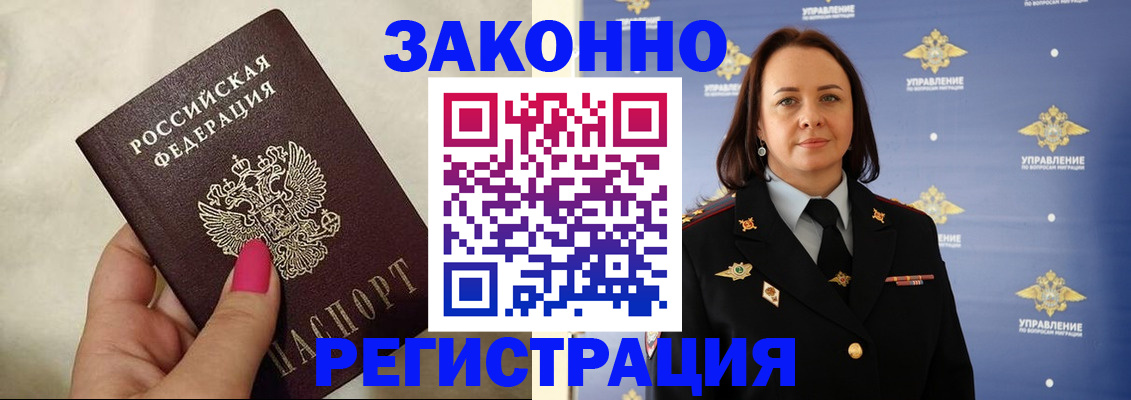 прописка для кредита в Опочке